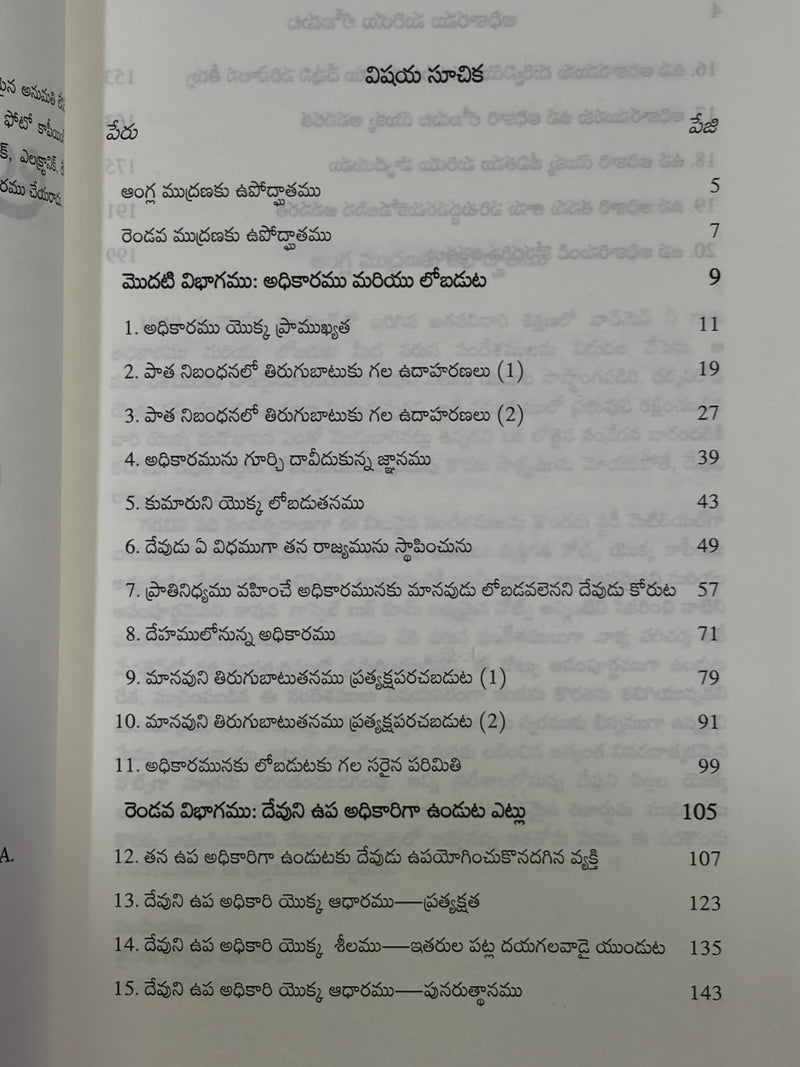 Adhikaram Mariyu Lobhaduta Telugu Christian Book By Witness Lee EachDayKart