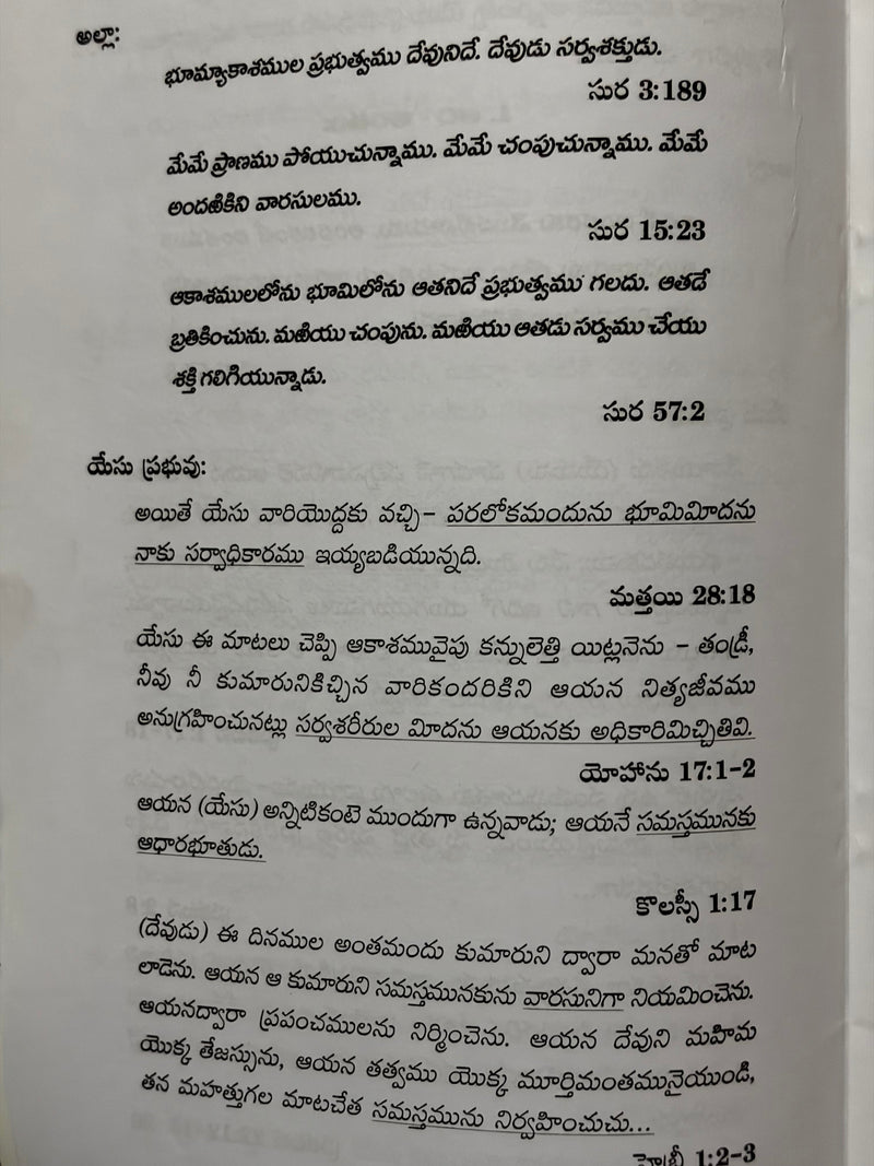 Aatmiyulalo Yesu Prabhuvu Daiva Simhasanamu Telugu Christian End Times Book By Gundabattini EachDayKart