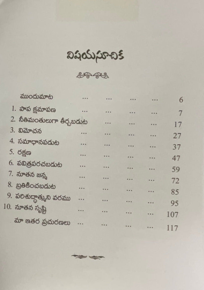 Great Salvation by F. B. Hole in Telugu | Telugu christian books