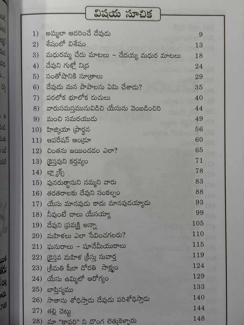 Prasanga Parimalalu Telugu Christian Sermon Resource Book EachDayKart