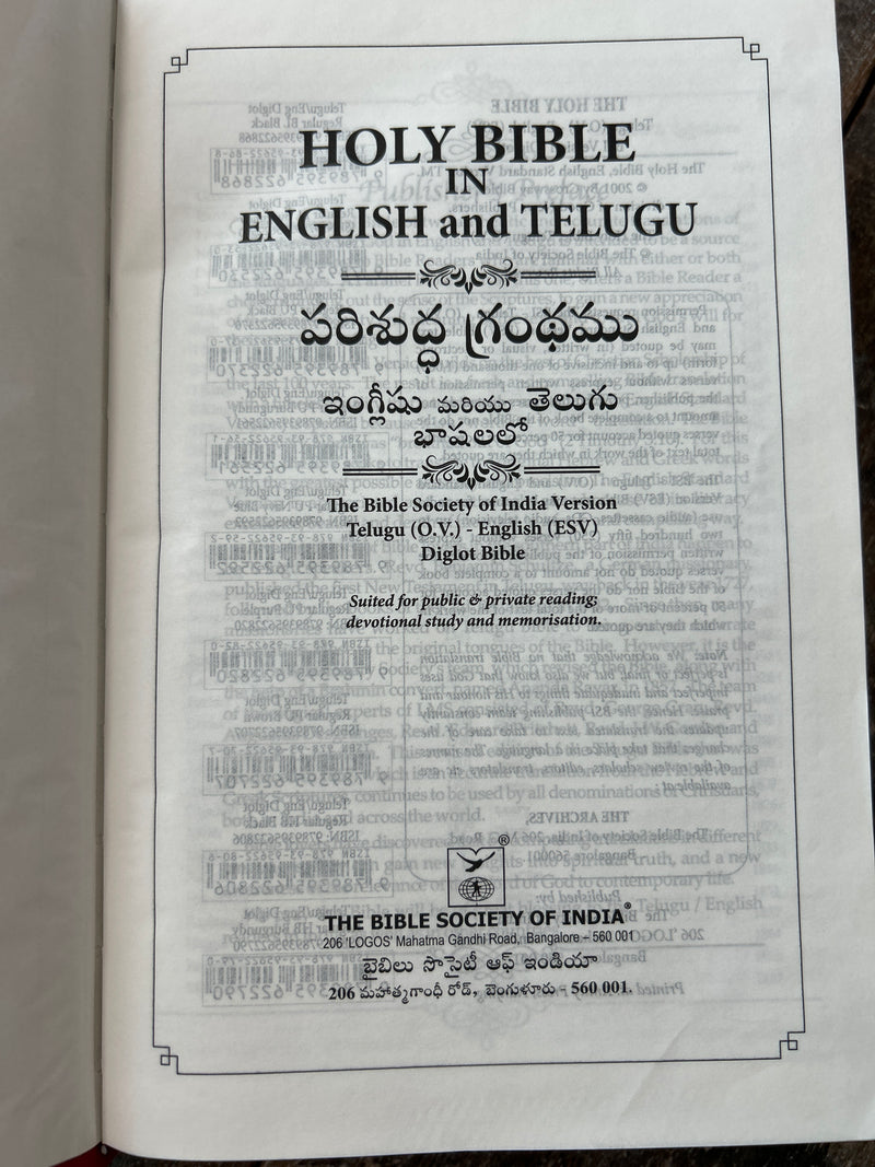 Eachdaykart Holy Bible, English ESV and Telugu OV Bilingual Diglot, Red Rexin Cover, BSI Edition