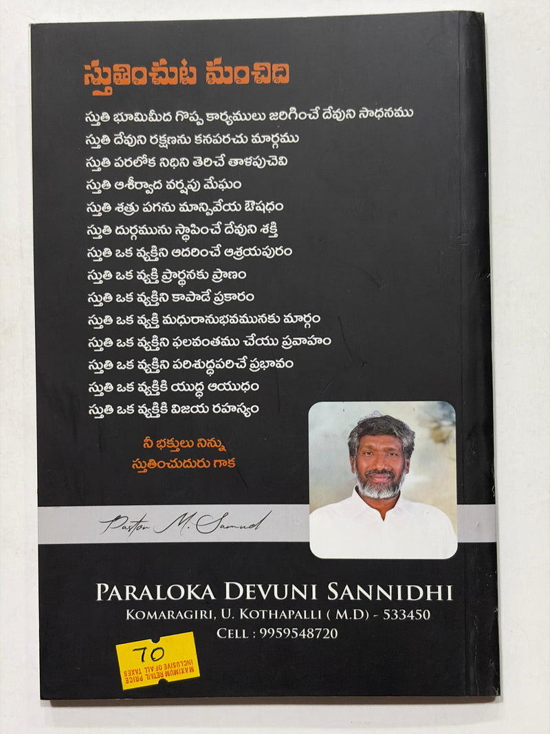 Asanthi Sthithilo Nundi Sthothrayagam Telugu Christian Praise And Worship Book By Pastor Y M Samuel