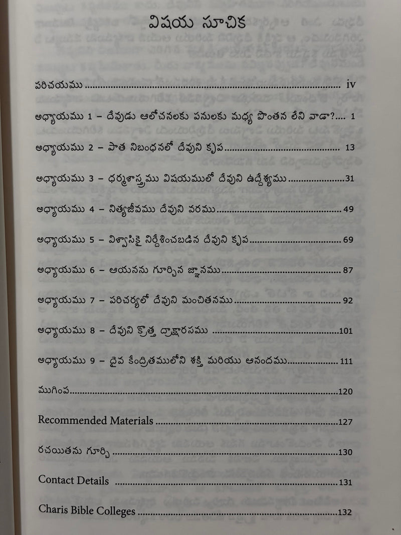 Devuni Nijamaina Swabhavamu Telugu Christian Theology Book By Andrew Wommack EachDayKart