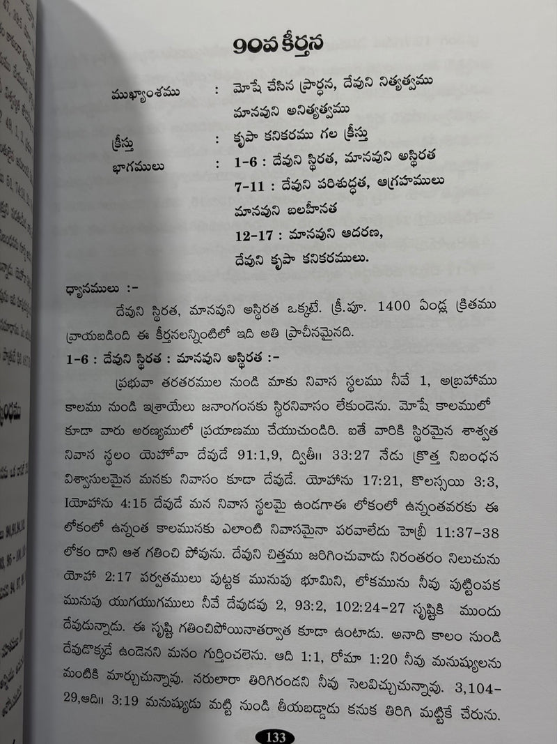 Keerthanalu Rendava Bhagamu 51 100 Adhyayamulu Telugu Bible Study Book Psalms G Rajarao EachDayKart