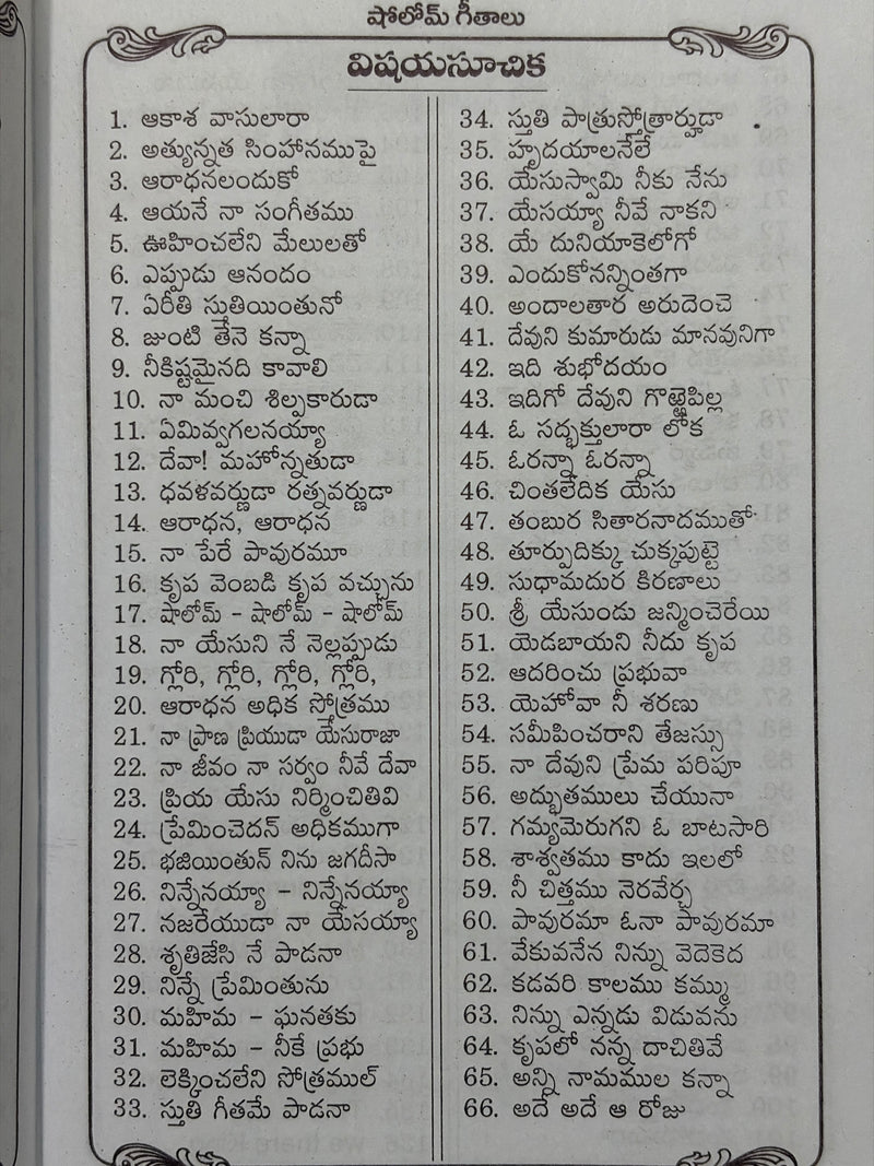 Paloma Geethalu Telugu Christian Songs With Music Notes Worship Hymns Book JRMM