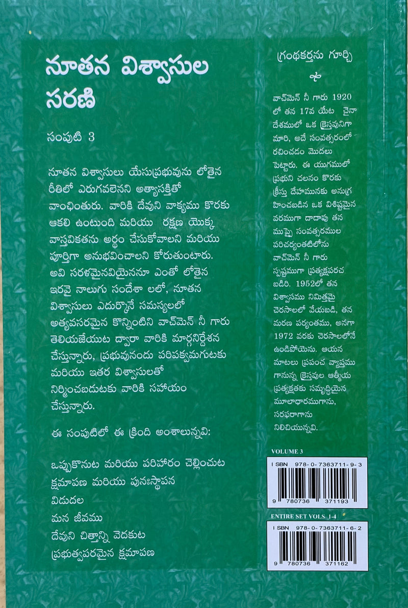 Noothana Vishwasula Sarani Part 3 Telugu Christian Discipleship Book By Watchman Nee EachDayKart