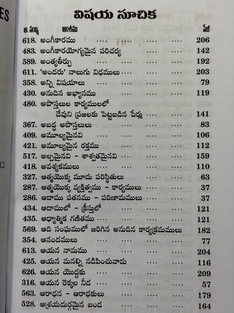 660 Prasangamulu Volume 2 Telugu Christian Books Sermon Collection By George W Peters EachDayKart