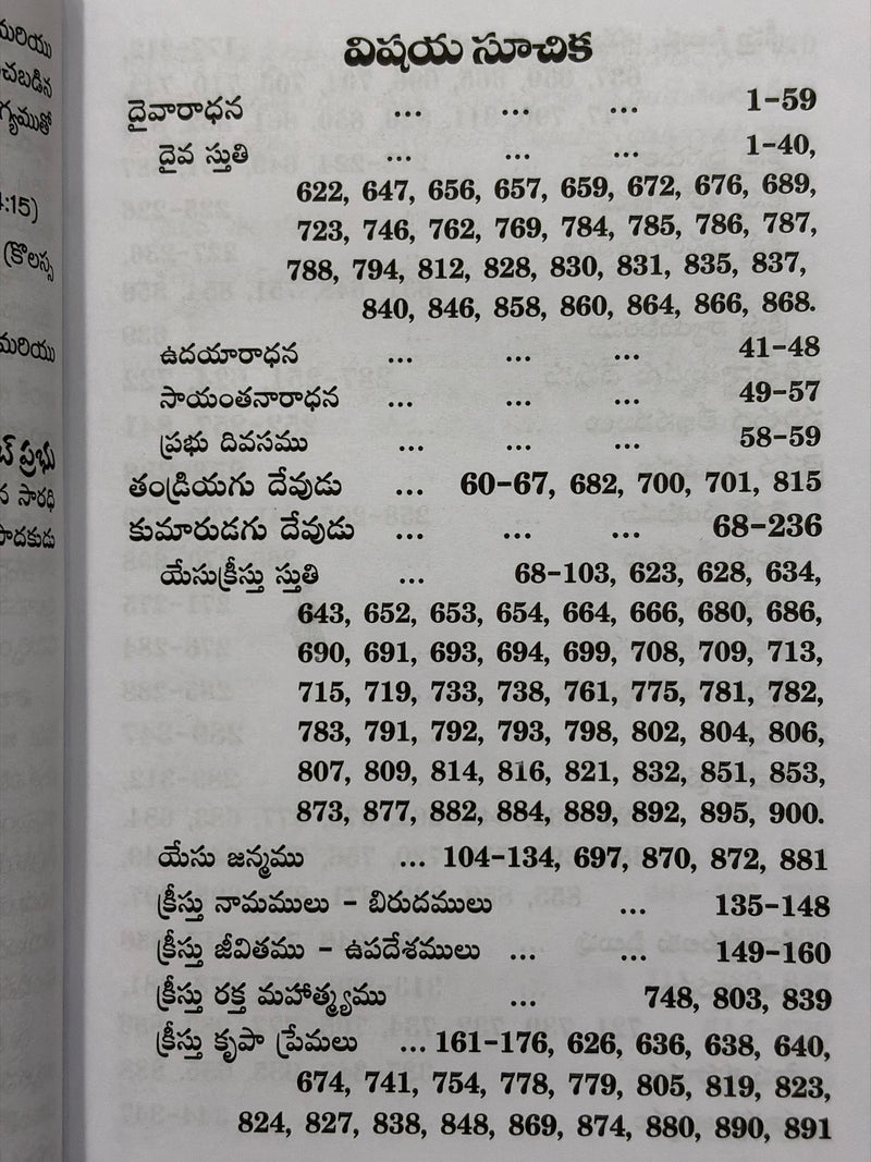 Andhra Kraisthava Keerthanalu Telugu Christian Hymns Song Book With 900 Songs PVC Cover