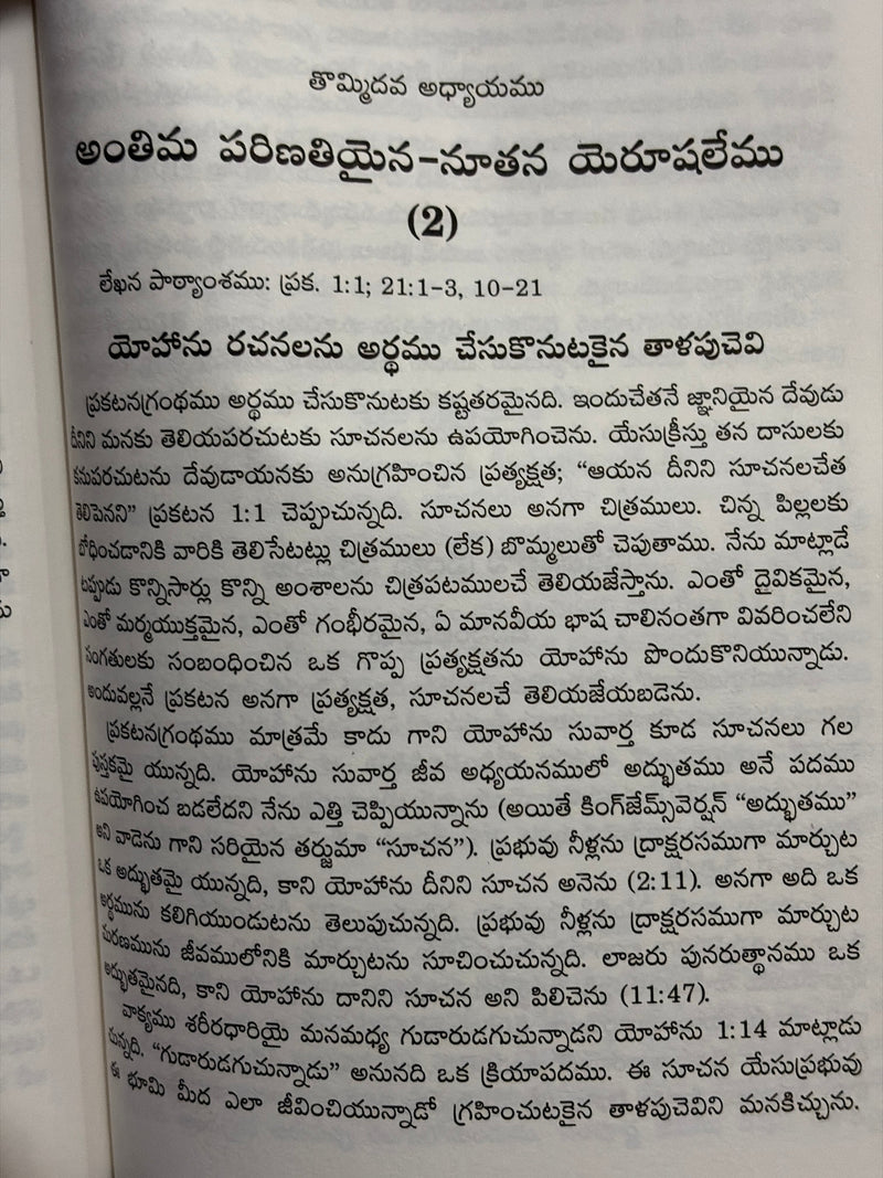 Parishuddha Lekhanamulaloni Malina Pratyakshata Telugu Christian Bible Study Book By Witness Lee EachDayKart