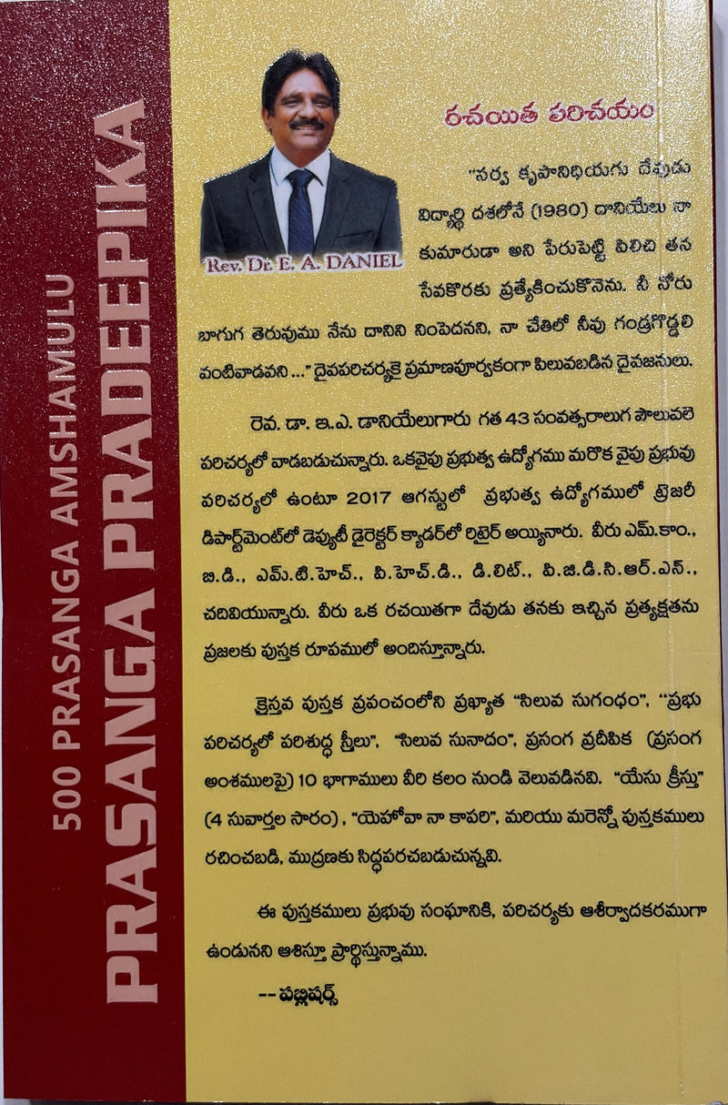 500 Prasanga Amshamulu Prasanga Pradeepika Part 1 Telugu Christian Books Sermon Outline Guide By Rev D A Daniel EachDayKart