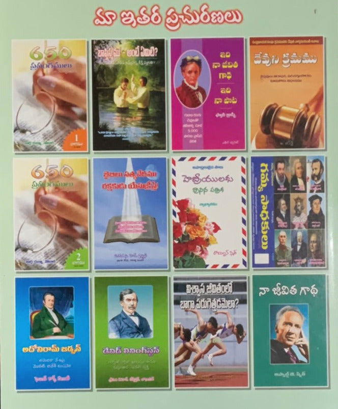 Commentary on the Epistle to the Ephesians by Apostle Paul