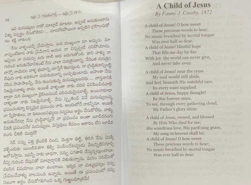 Fanny Crosby's Life Story: Autobiography of a Christian Poet in Telugu | Telugu christian books