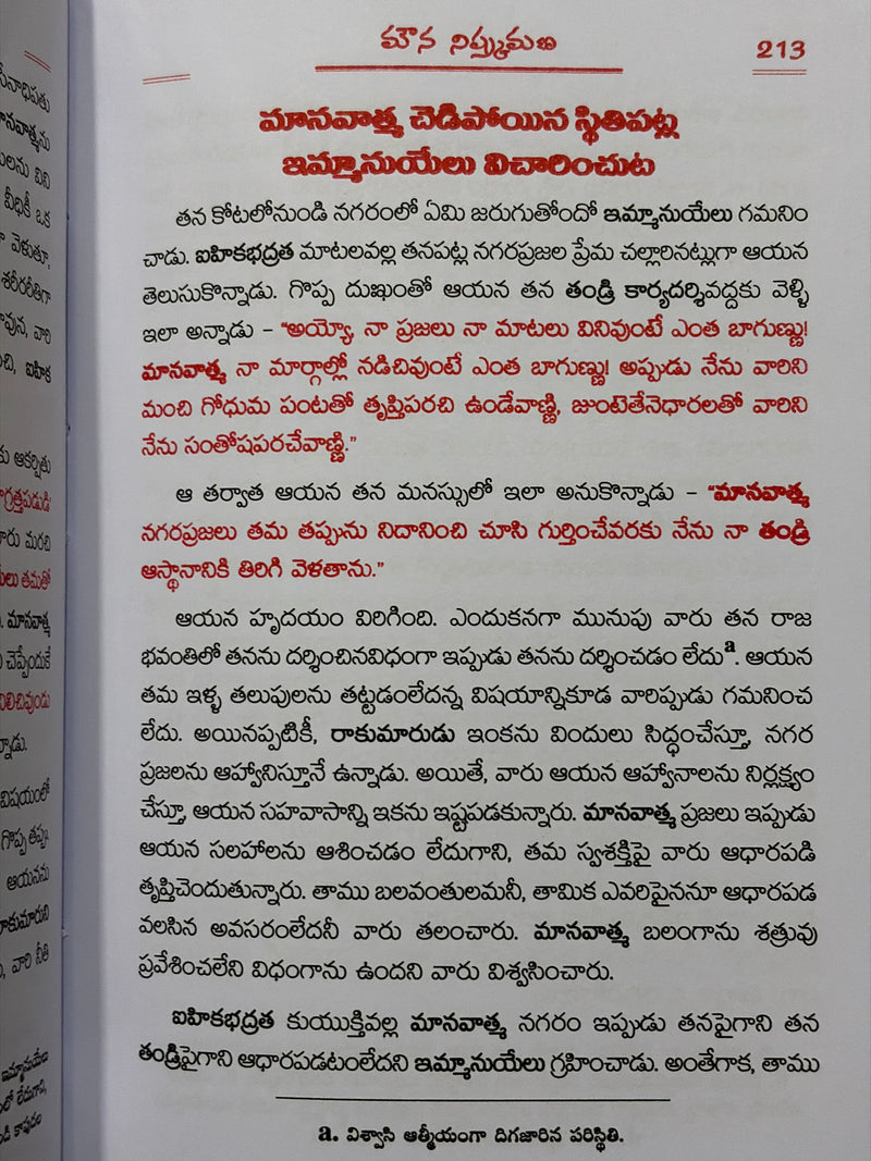 Parishuddha Yuddham Telugu Christian Books Spiritual Warfare By John Bunyan EachDayKart