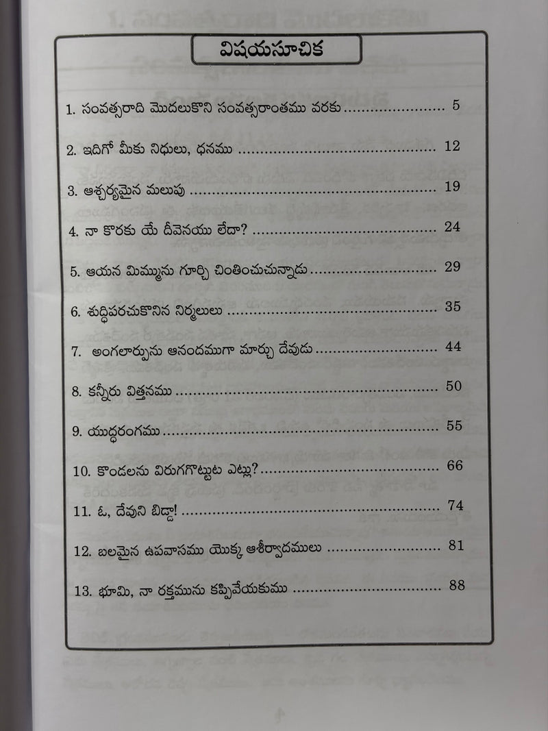 52 Balamaina Ujjivakaramaina Shaktimaina Prasangamulu Volume 1 Telugu Christian Sermons Book By Dr Sam Jebadurai EachDayKart