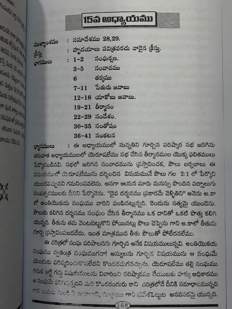 Apostalula Karyamulu Telugu Christian Book G Rajarao EachDayKart