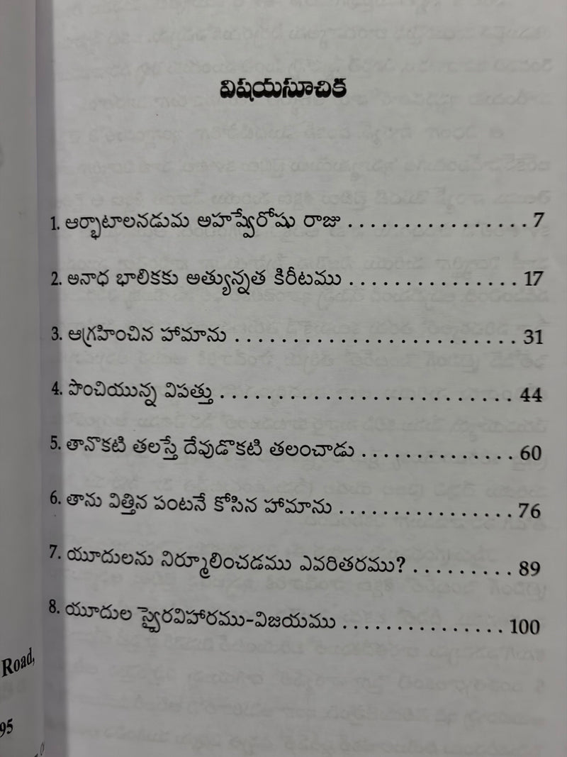 Esther Telugu Christian Book by Norman Grubb EachDayKart