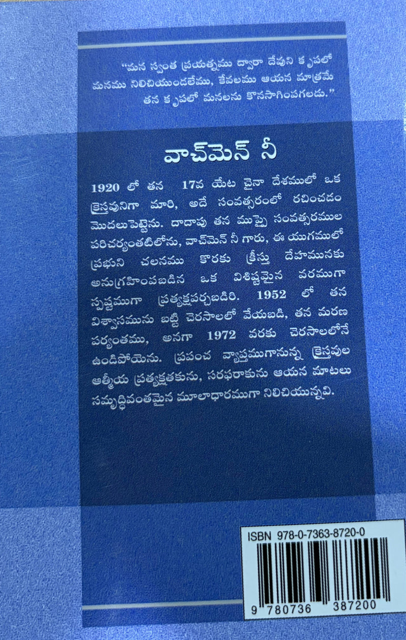 Devuni Bhadrapariche Shakti Telugu Christian Spiritual Growth Book By Living Stream Ministry EachDayKart
