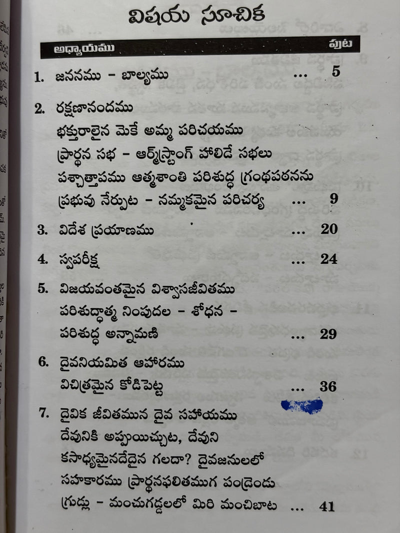 Anubhudhi Telugu Christian Inspirational And Spiritual Growth Book By Gospel Literature Crusade EachDayKart