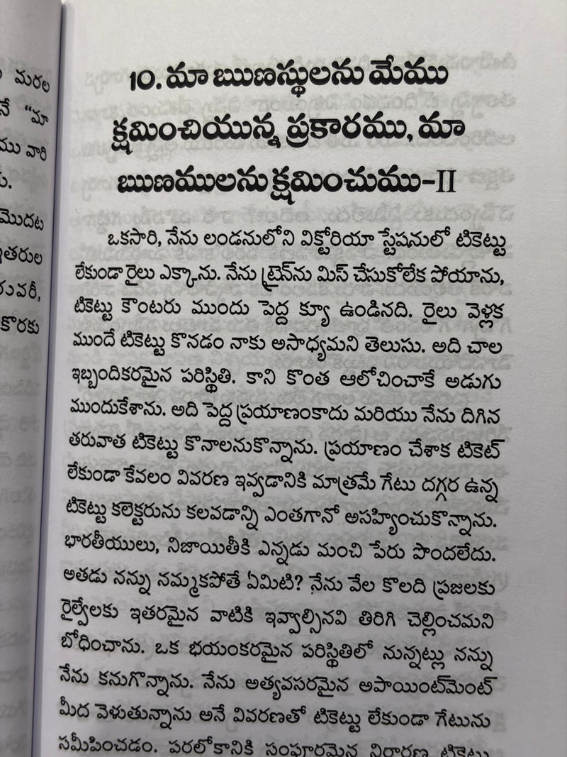 Ho Anthya Paraloka Prardhana Ante Emiti Telugu Christian Book By Joshua Daniel EachDayKart