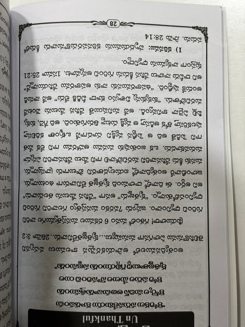 The Last Days Telugu Christian Sermon Book by Bro Paul Kuraku End Times Bible Study Resource EachDayKart