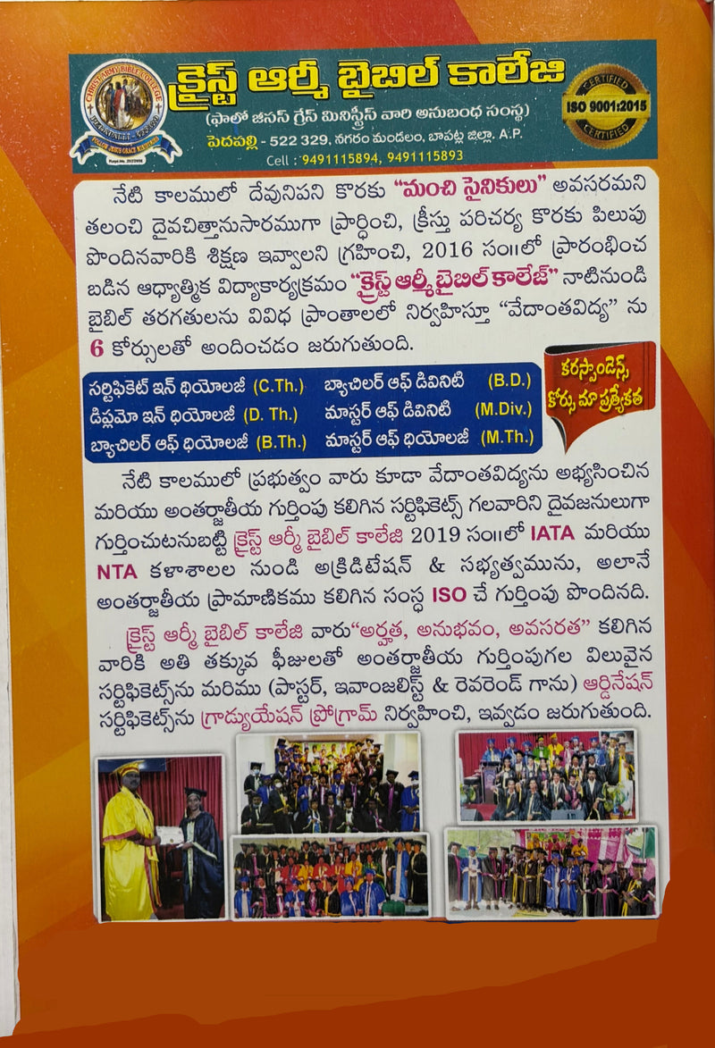 Kaapari Patrikala Nundi 42 Amoolya Prasangamulu Telugu Christian Sermons By Prabhudasu Bellamkonda EachDayKart