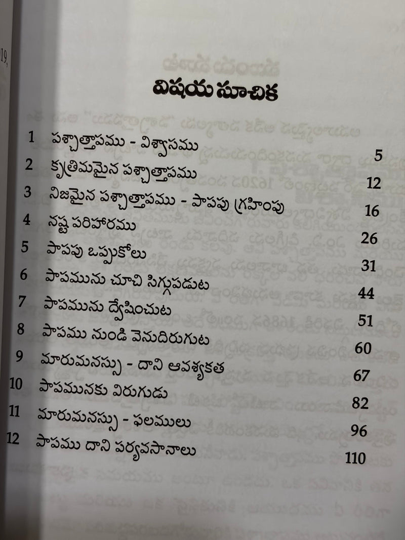 Prarthanarpanam Telugu Christian Prayer And Worship Devotional By Dhamas Watson EachDayKart