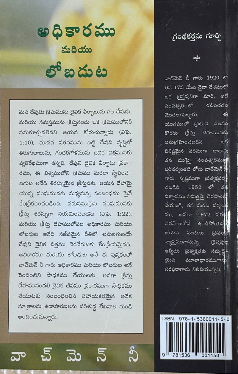 Adhikaram Mariyu Lobhaduta Telugu Christian Book By Witness Lee EachDayKart