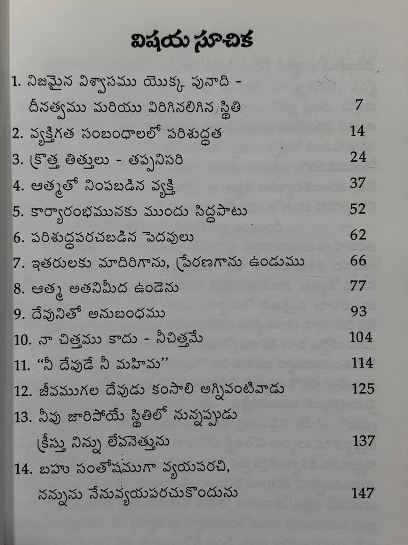 Ujjeeva Rahasyamulu Telugu Christian Books By Joshua Daniel EachDayKart
