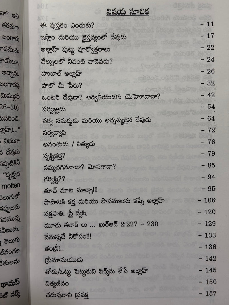 Yehova Allah Okkadena Telugu Christian Apologetics Book By Praveen Kumar Pagadala EachDayKart
