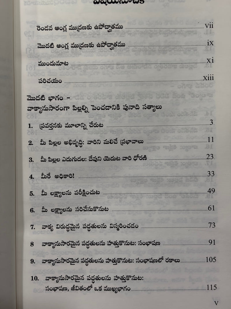 Vaakyanusarangaa Pillalni Penchadam Ela Telugu Christian Parenting Book By Tedd Tripp EachDayKart