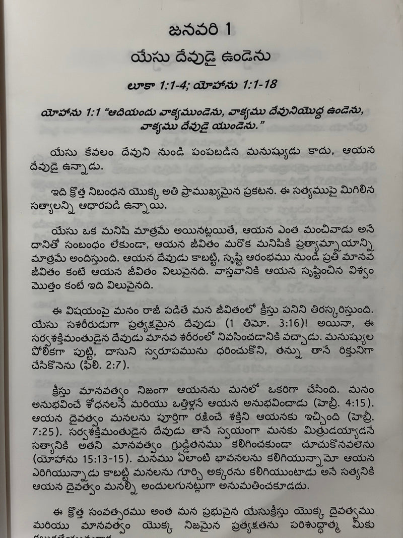 Suvarthalalo Yesu Oka Sampoorna Varnana Telugu Christian Study Book By Warren W Wiersbe EachDayKart