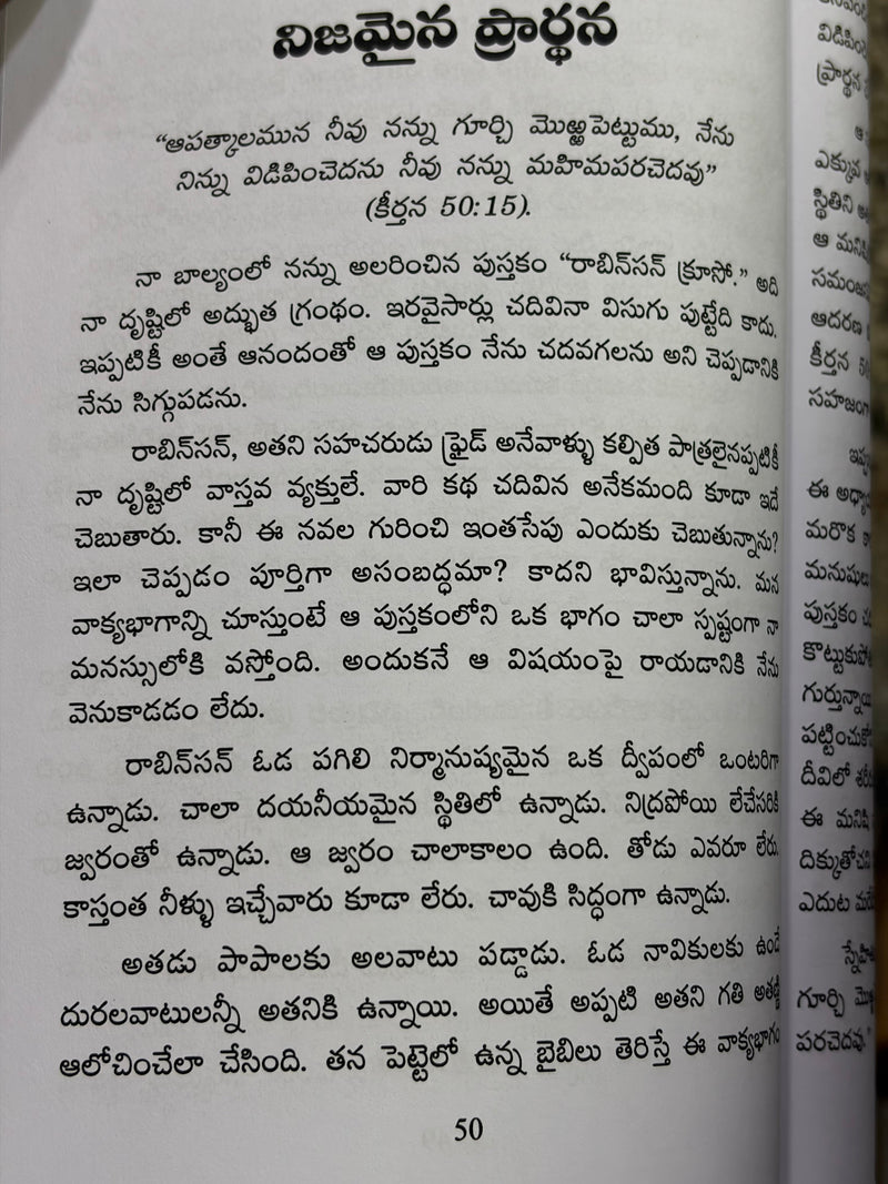 Vijayavanthanga Prarthinchumu Telugu Christian Books By Charles Spurgeon EachDayKart