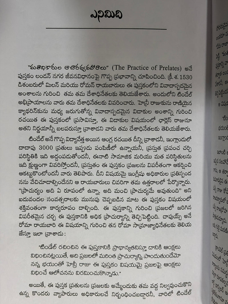 William Tyndale Telugu Christian Books Missionary Biography By Bryan Taylor Charles Phillips EachDayKart