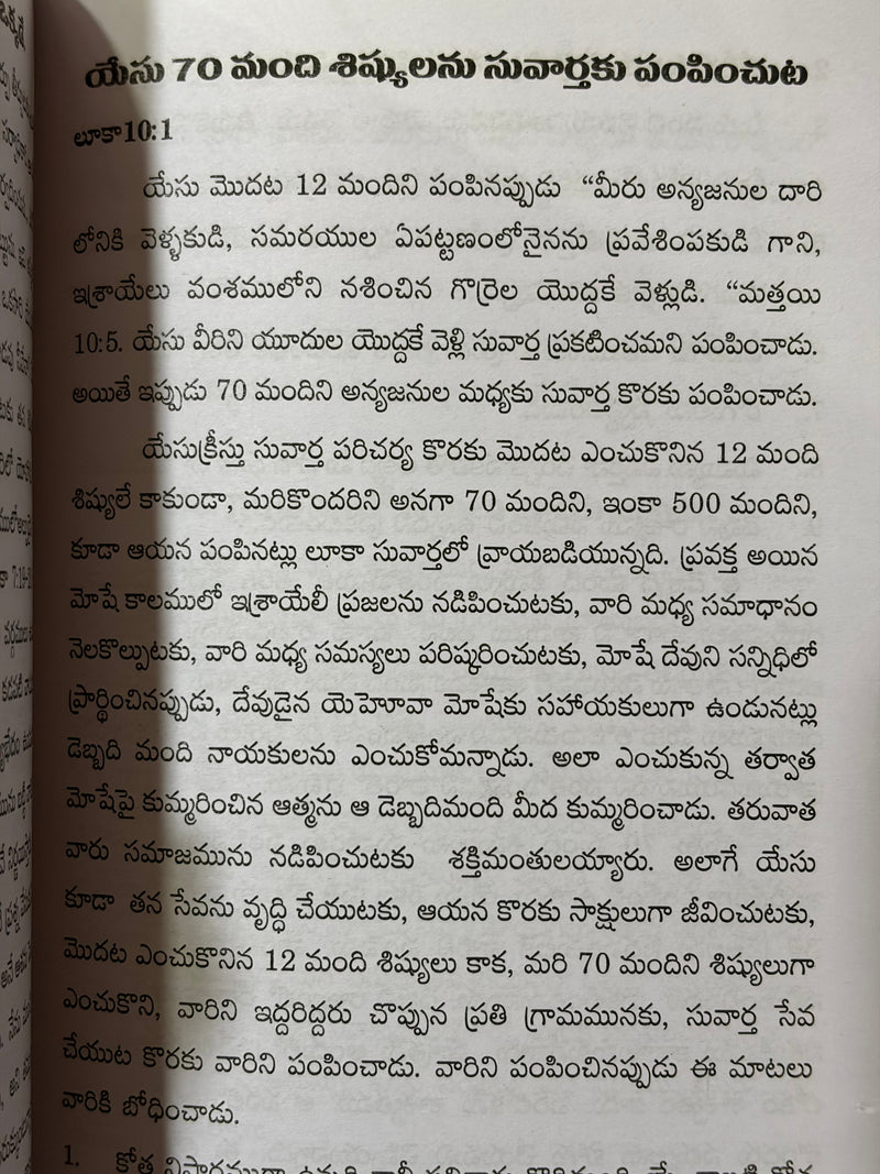 Yesukristu Divyitra Charitra Telugu Christian Life Of Jesus Book By Rev Da Chinnabujji Biddie EachDayKart