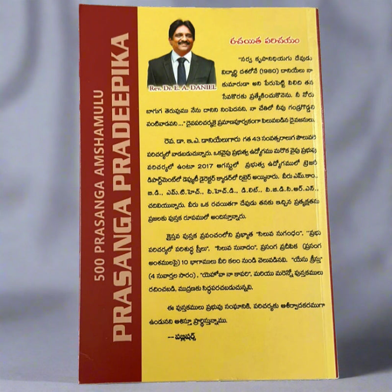 500 Sermon Topics Sermon Digest Written by Daniel | Telugu Christian Books