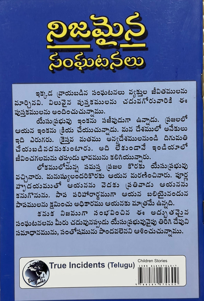 Nijamaina Santhutulu Telugu Christian Inspirational Book EachDayKart