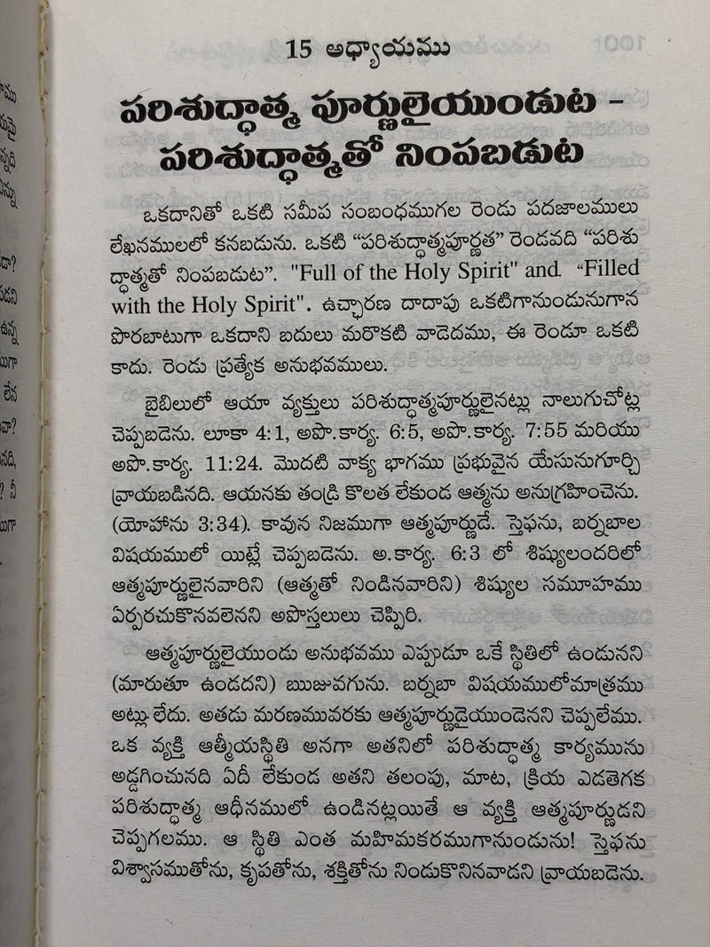 Parishuddhatma Oka Daivika Vyakti Telugu Christian Books By Watchman Nee EachDayKart
