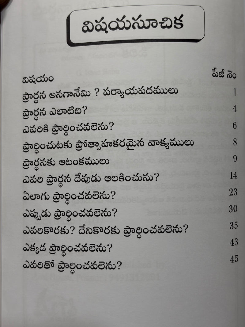 Prarthana Jeevithamu Telugu Christian Book G Rajarao EachDayKart