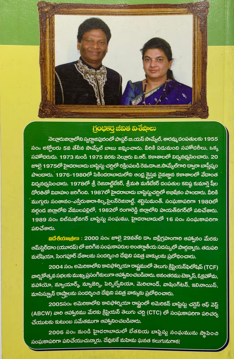 Kalvari Kusumalu Telugu Christian Devotional Sermon Messages Book EachDayKart