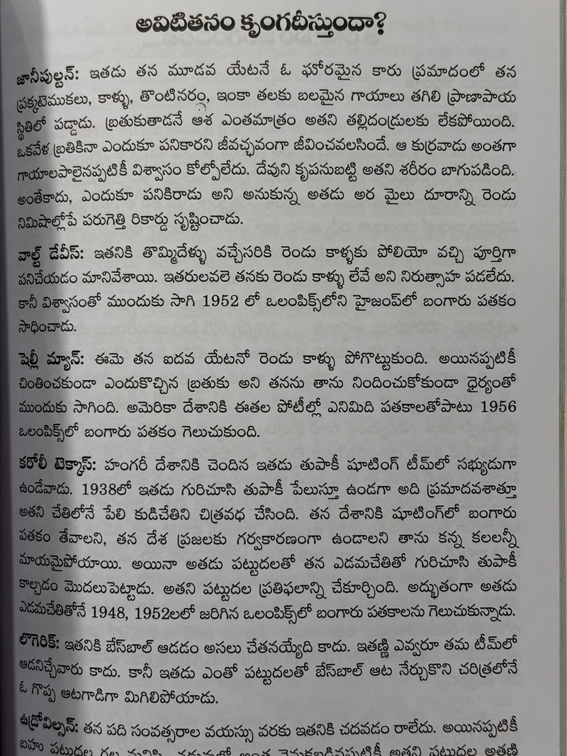 Otti Odullu By John Shaffer Telugu Christian Motivation And Faith Building Book EachDayKart