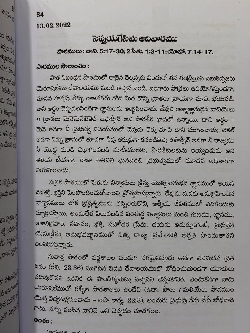Daivopadeshalu AELC Panchangamu B Sarani Modati Bhagamu Advent 2021 Pentecost 2022 Telugu Christian Book by Rev Dr Kolluri Luther Richardson EachDayKart
