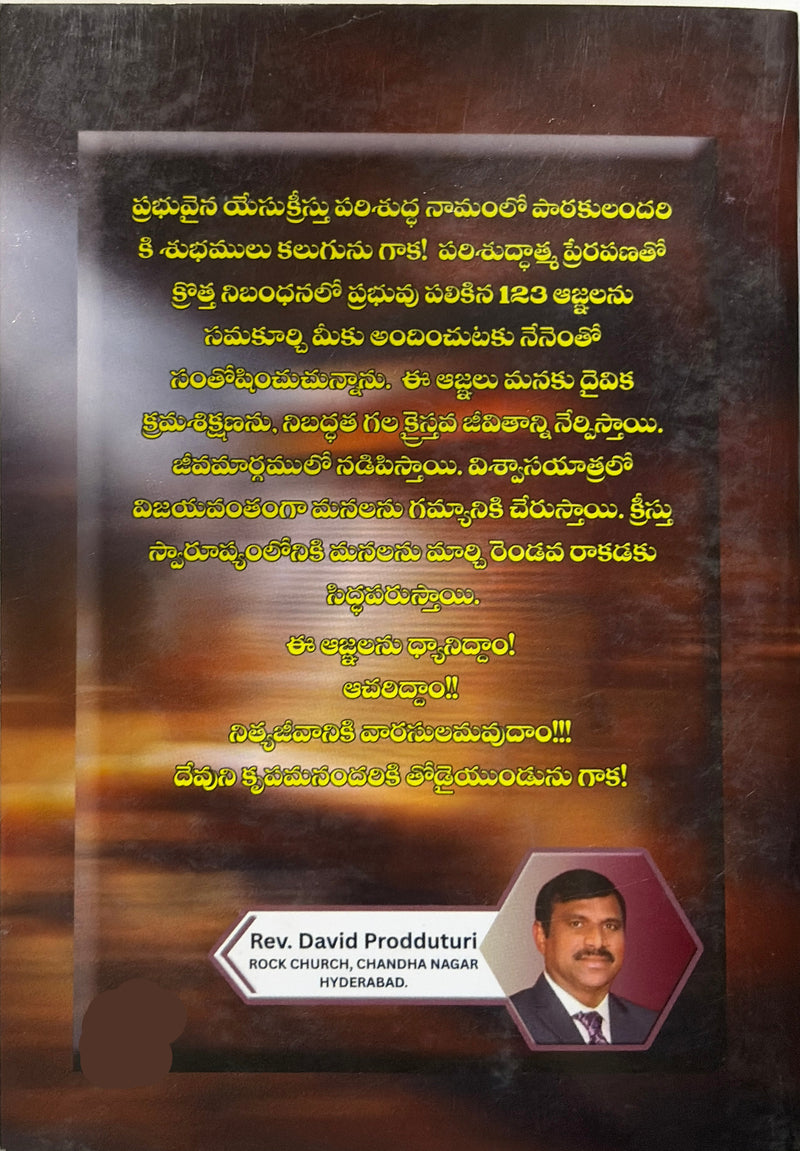 Yesu 123 Ajnalu Telugu Christian Books Bible Based Commandments Study EachDayKart