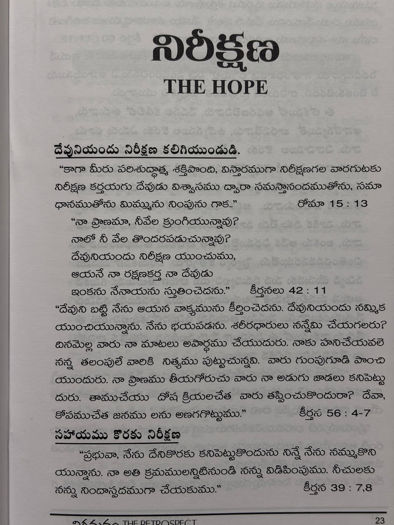 Nigamanam Telugu Christian Books The Retrospect By Bro G J Subba Reddy EachDayKart