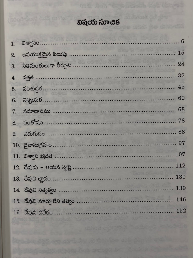 Daiva Pratyakshata Rendava Bhagamu Telugu Christian Spiritual Growth Book By Thomas Watson EachDayKart