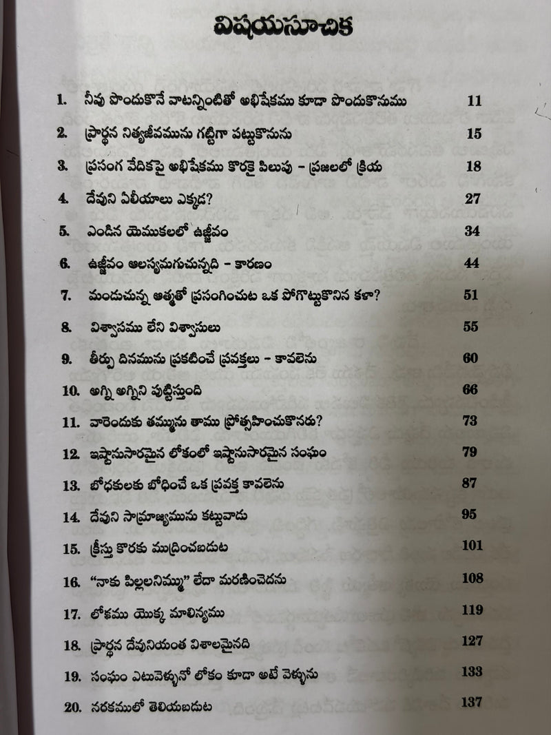 Ujjivam Enduku Alasayam Avutundi Telugu Christian Revival Book By Leonard Ravenhill EachDayKart