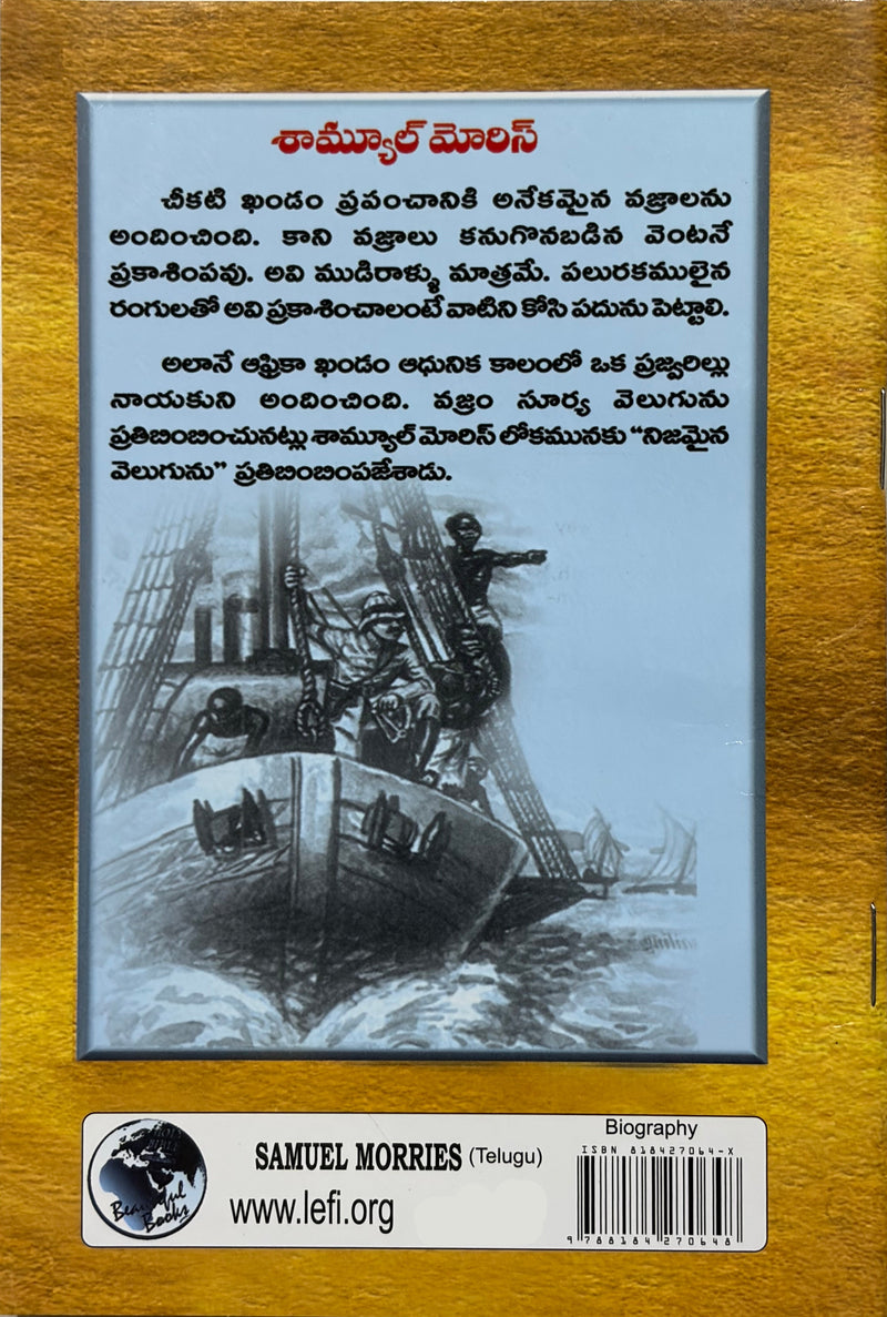 Samuel Morris Telugu Christian Books Biography African Christian Missionary EachDayKart