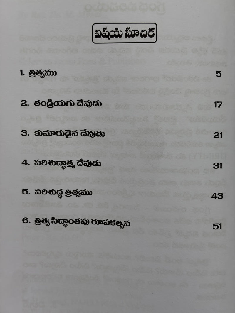 Tritvamu Telugu Christian Book by Dr Y Moses EachDayKart