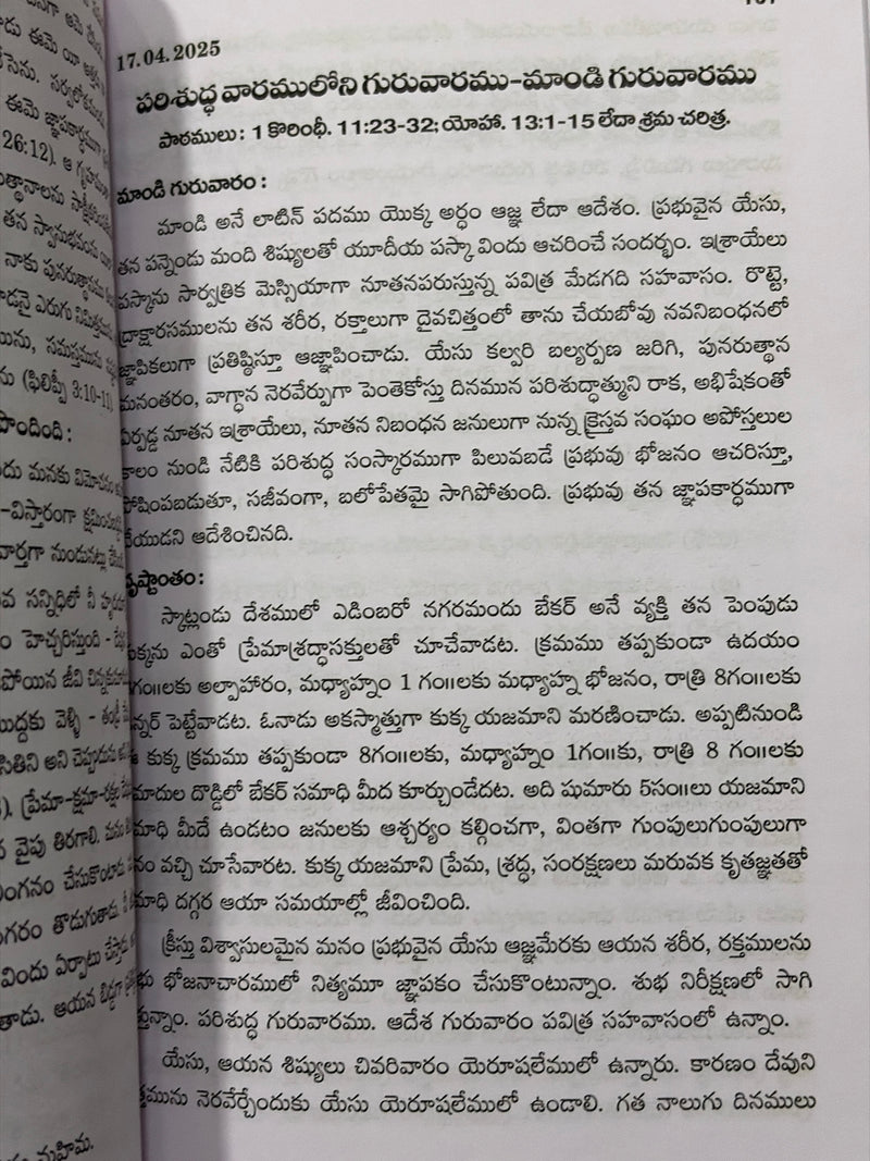 Daivopadeshalu M T Y L C Panchangam General Survey Telugu Christian Book 2024 2025 By Rev Dr Kolluri Lazar Robinson