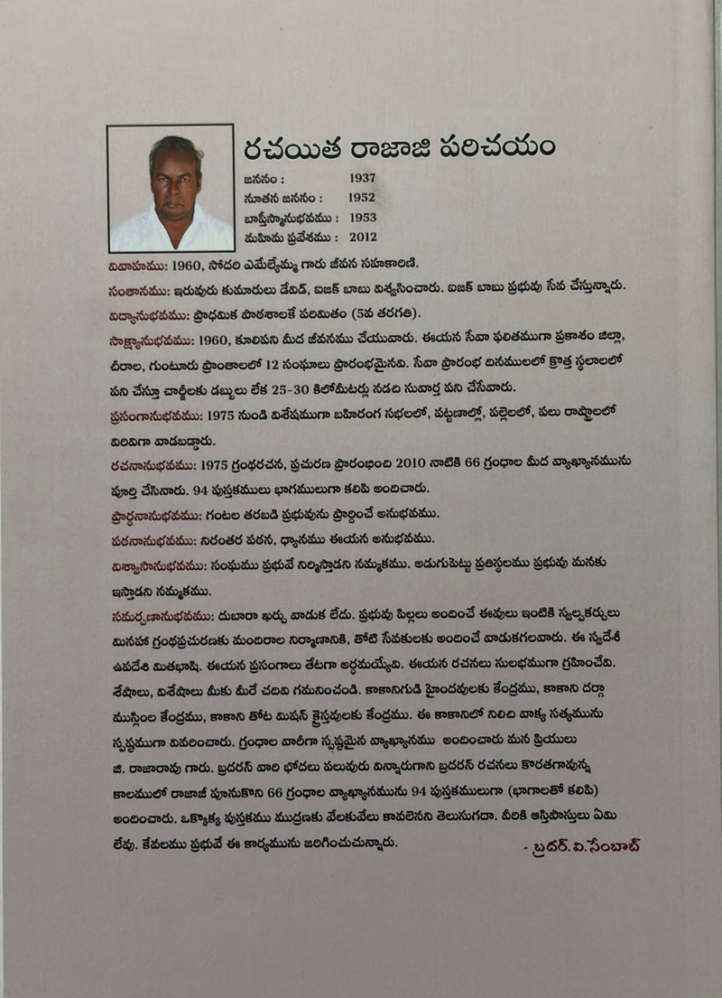 Krotta Nibandhana Sangha Satyamulu Telugu Christian Church Doctrine Book By G Rajarao EachDayKart