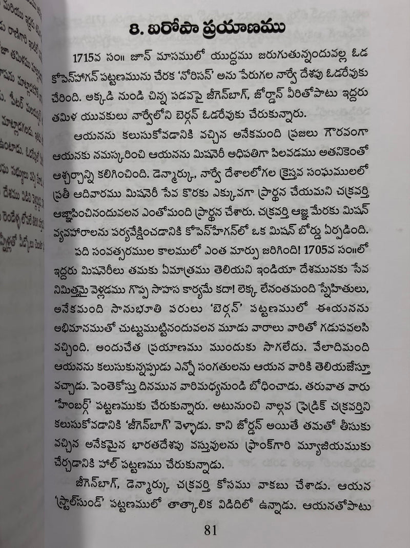 Bartholomayi Ziegenbalg Jeevitha Charitra Bharathadesamlo Neeti Sooryuni Velugu Telugu Christian Book EachDayKart